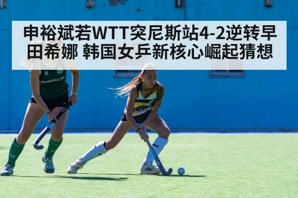 female athlete intense match